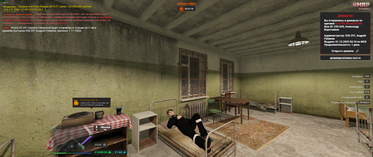 Grand Theft Auto V Screenshot 2025 12 01 04 06 44 96