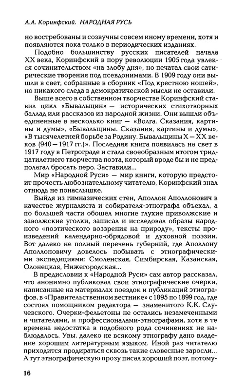 p0018