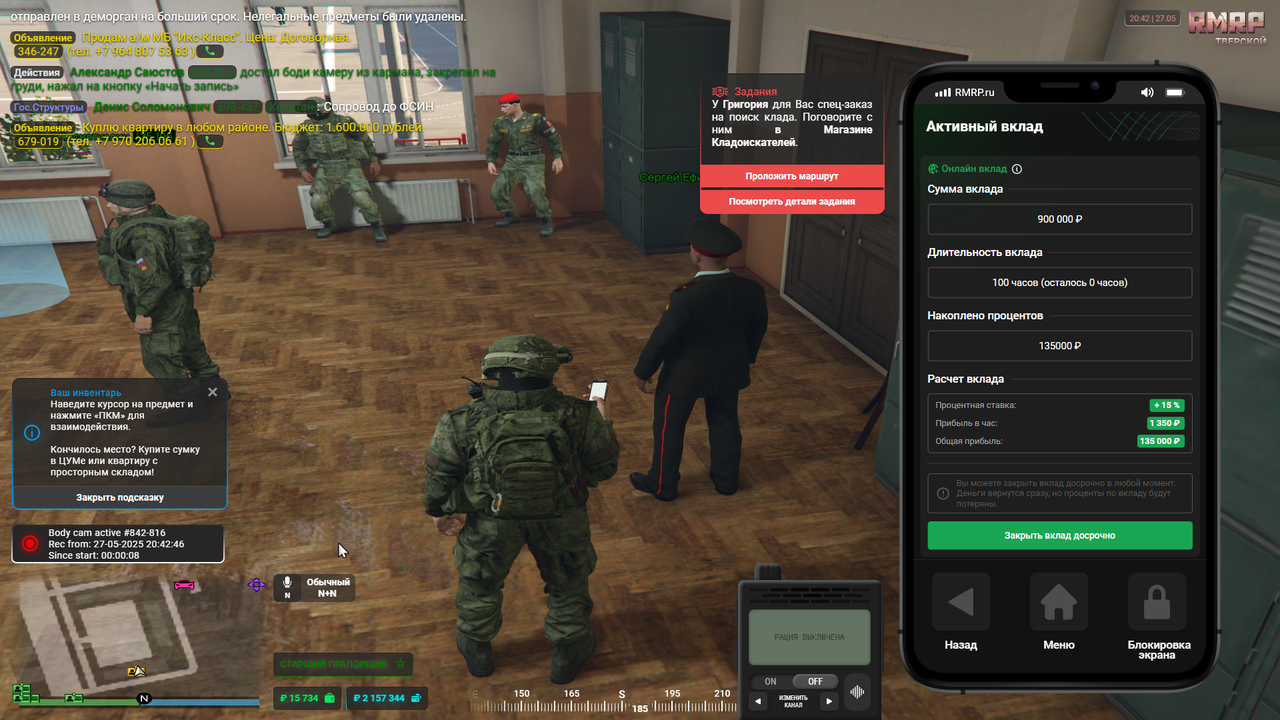 RАGЕ Мultiplауеr   27.05.2025 20_42_56