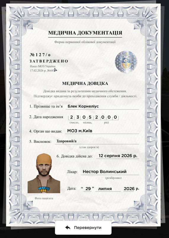 медка