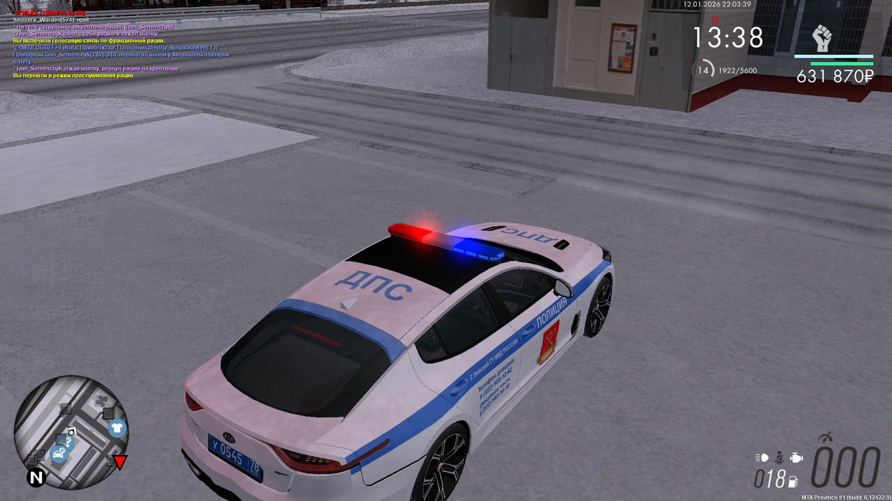 Снимок экрана (569)