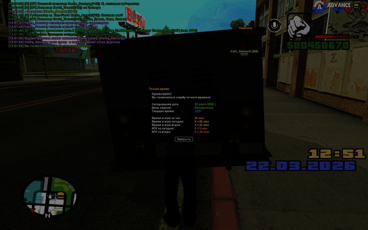 GTA SA MP 22 03 2026 12 51 55