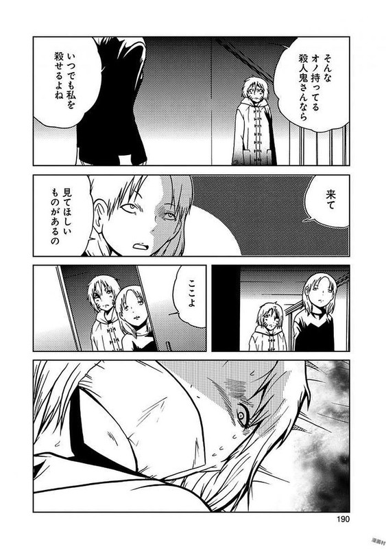 Hazureta Minna no Atama no NejiVol5-1