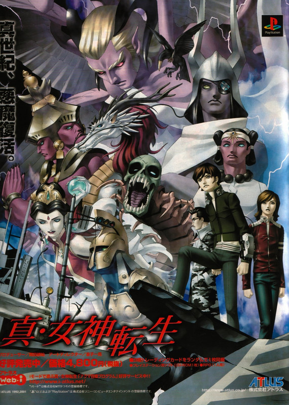 Shin-Megami-Tensei-1-Official-Poster.jpg
