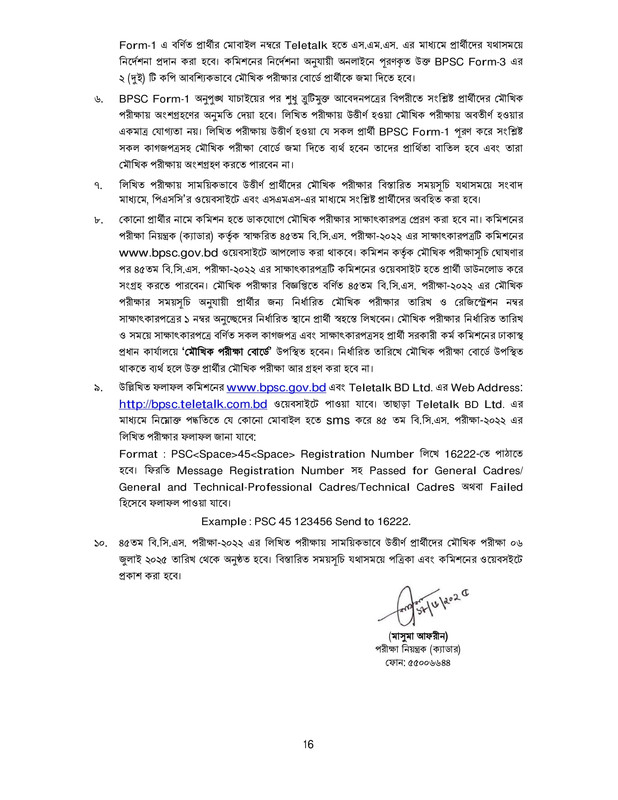 45th-BCS-Written-Exam-Result-2025-PDF-16