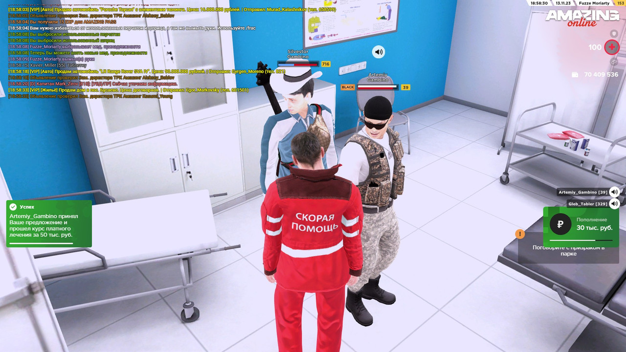 Скриншот 13-11-2023 185833