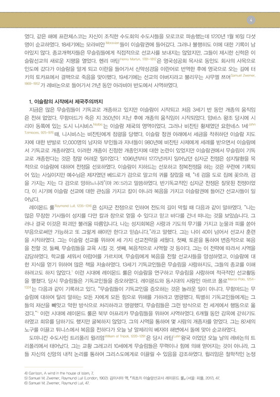 오아시스_201812_페이지_4