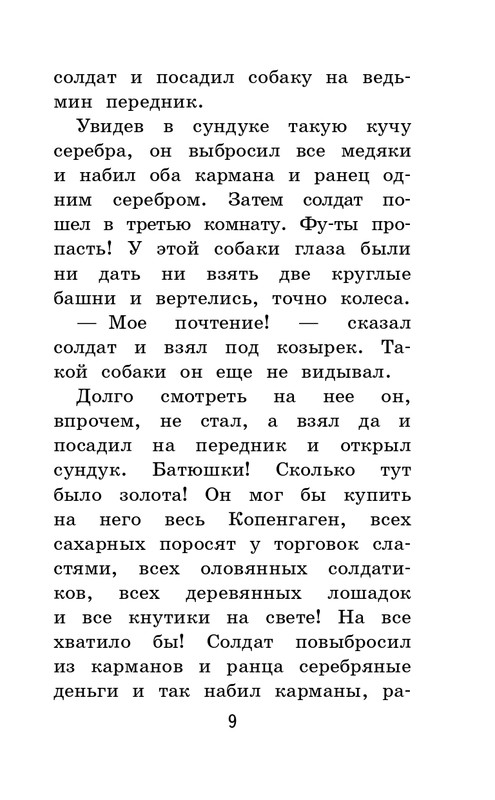 ITD000000001403277-page-0009