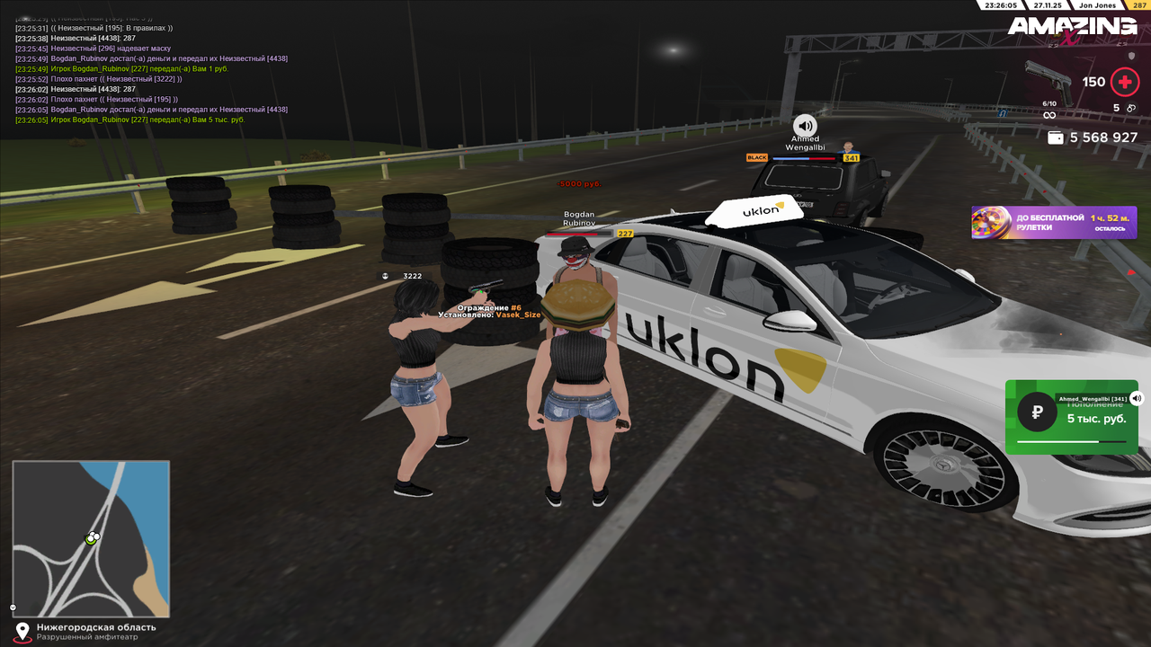 Снимок экрана (1099)