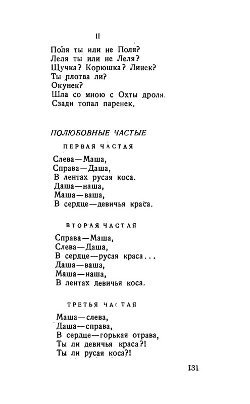 flit-talanty-naiznanku-1940-page-0133