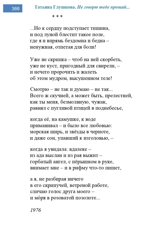 2002-248-443-page-0119