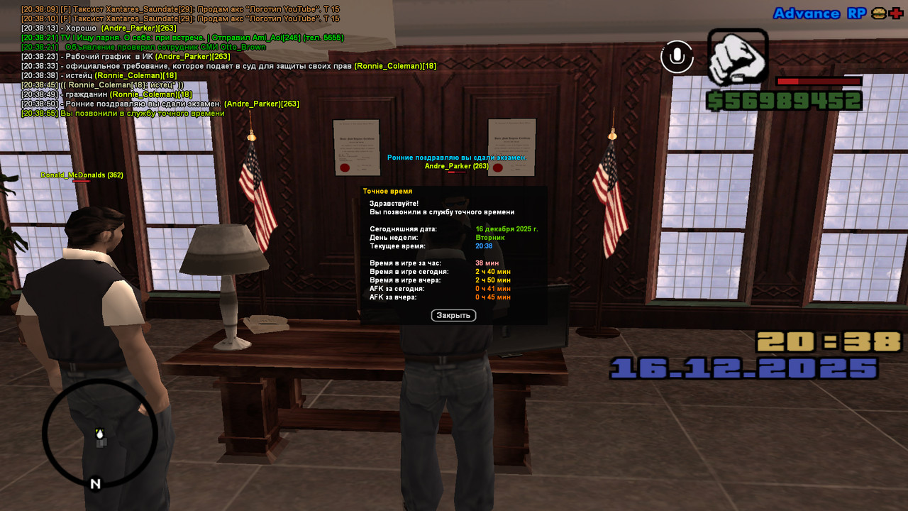 screenshot 2025 12 16 20 38 55 757