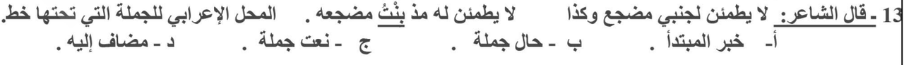 صورة السؤال