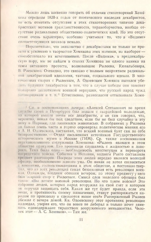 1969-page-0013