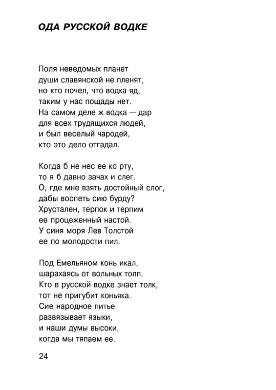 Cicibabin-Ekskursia-v-licej-page-0025