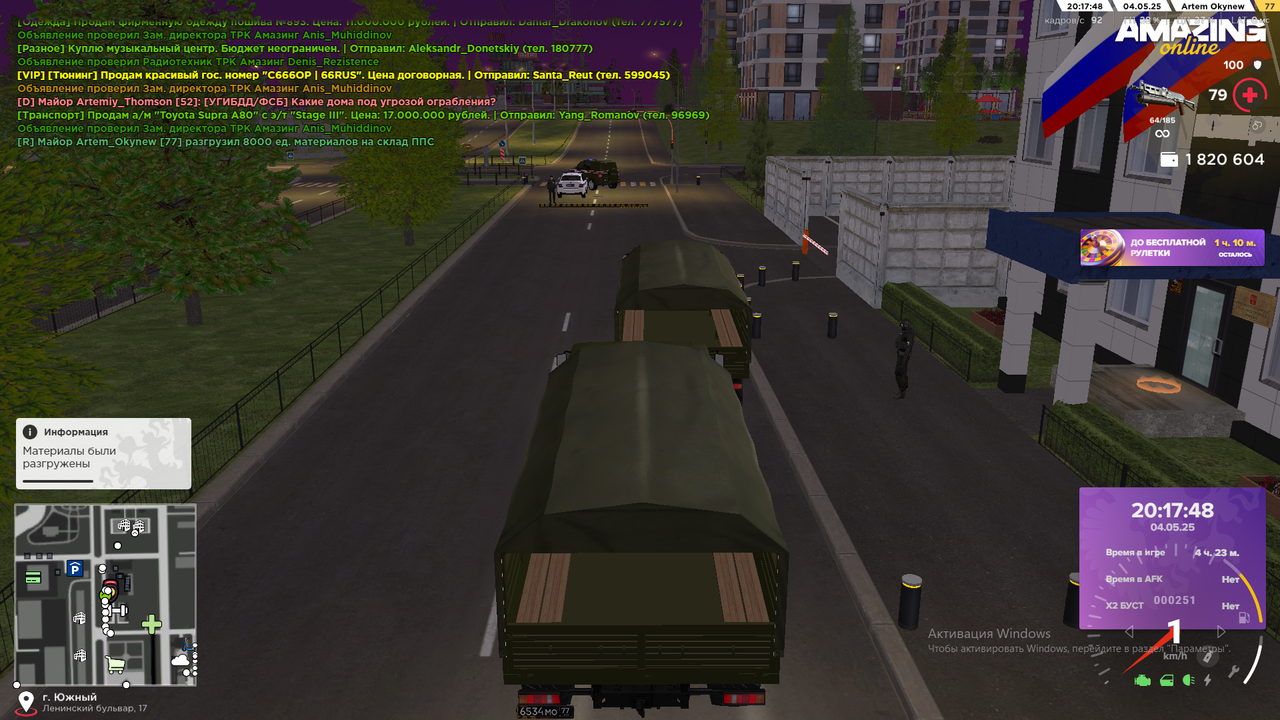 Снимок экрана (523)