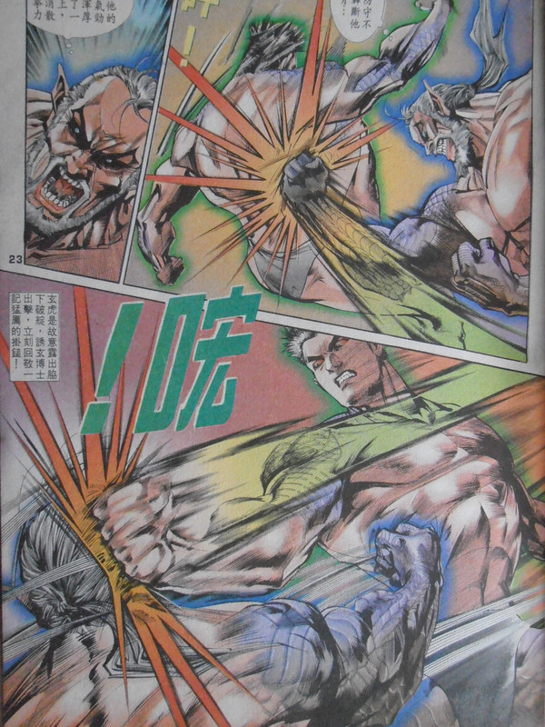 龍虎5世:骨肉相残 龍虎5世:骨肉相残