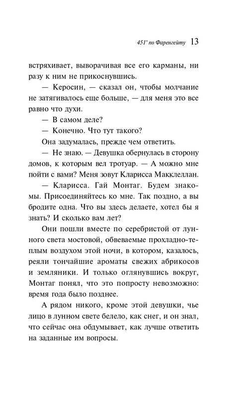 ITD000000001317107-page-0013