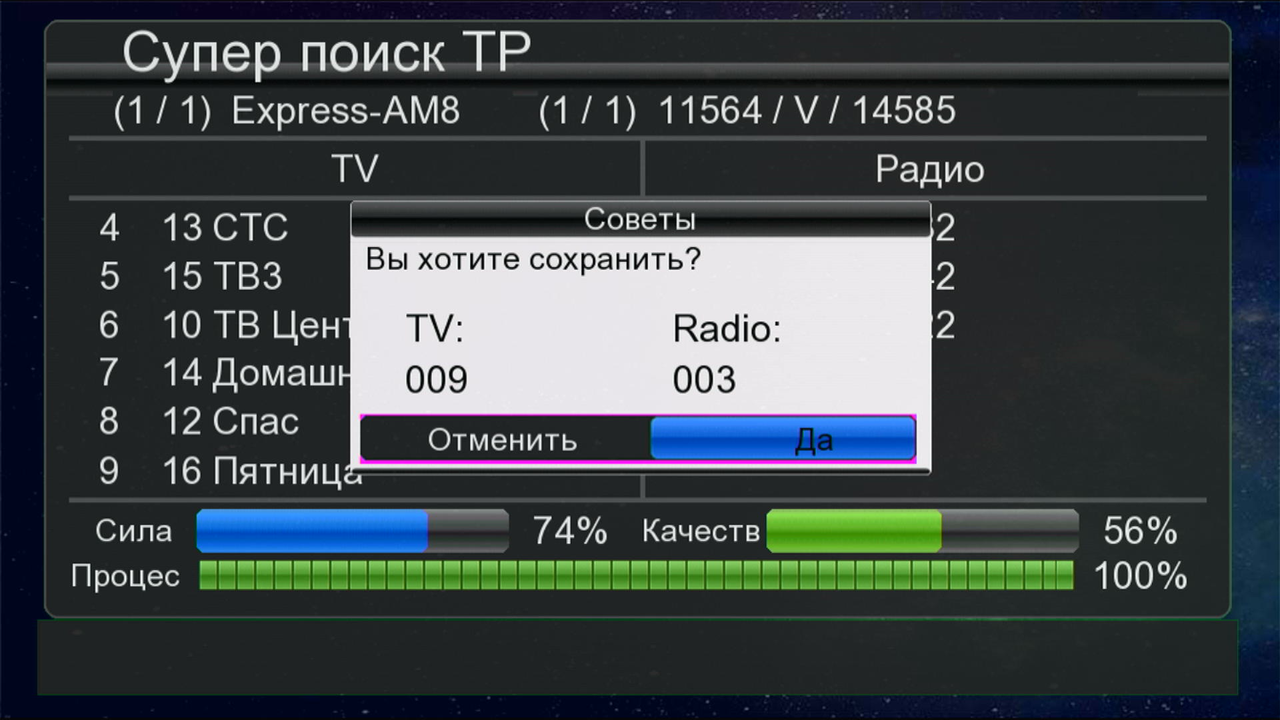 Express-AM8 (14°W)_T2-MI format (4)