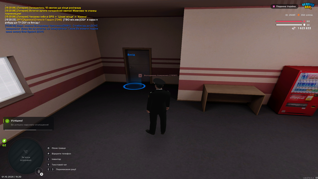 Снимок экрана (4157)