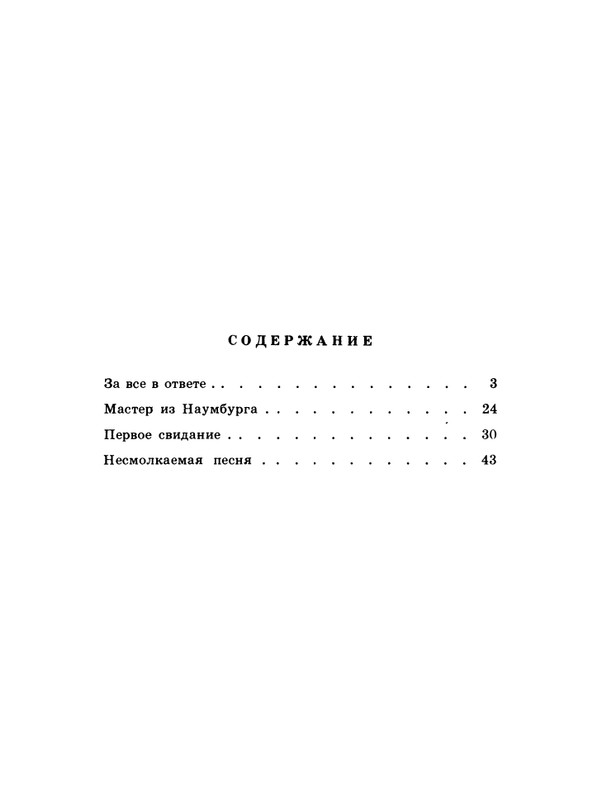 1985-08-page-0049