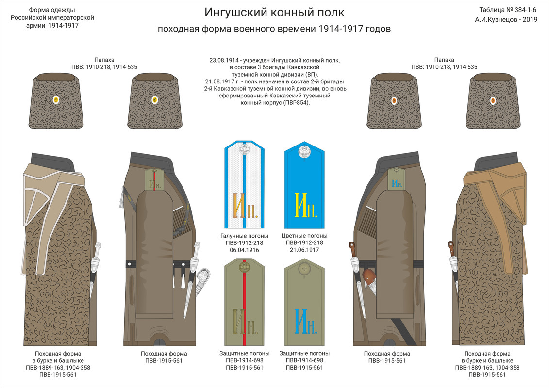 384-1-06 Инг Кон пох