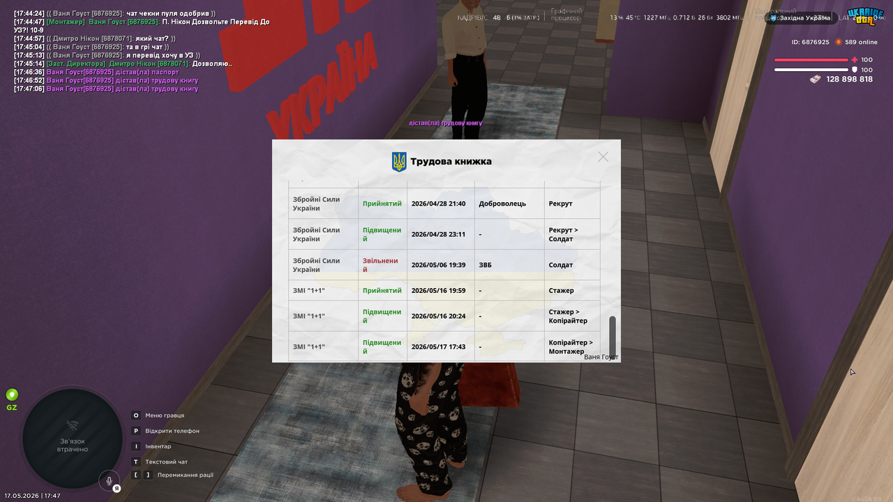 UKRAINE GTA 17 05 2026 17 47 10