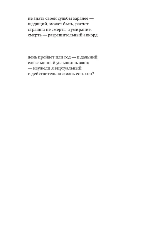 chukhontsev-glasy-i-glossy-2018-page-0023