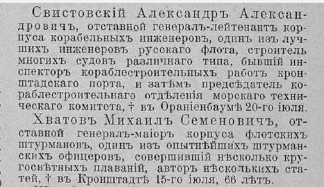 Свистовский, Хватов (1)