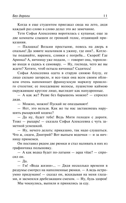 ASE000000000869032-11