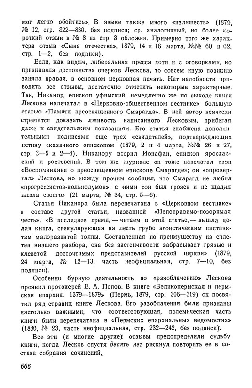 p0667