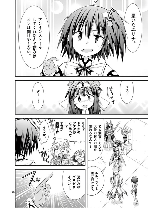 S Rare Soubi no Niau KanojoVol8-30