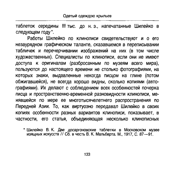 Vskhody-vechnosti-page-0024