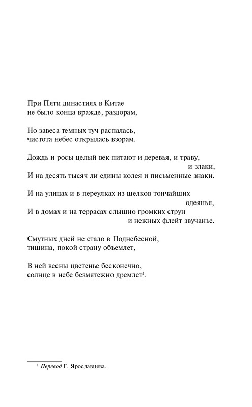 ITD000000001395426-page-0005