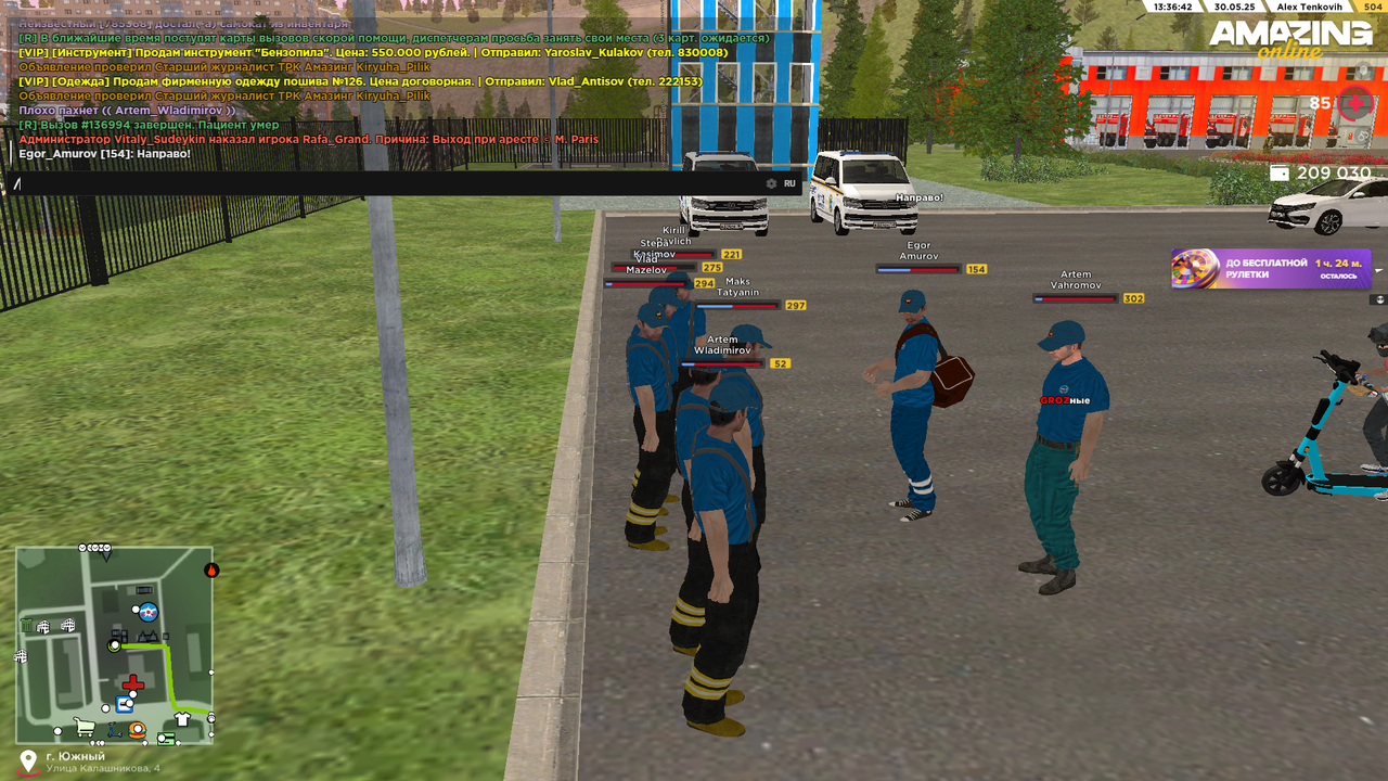 Снимок экрана (481)