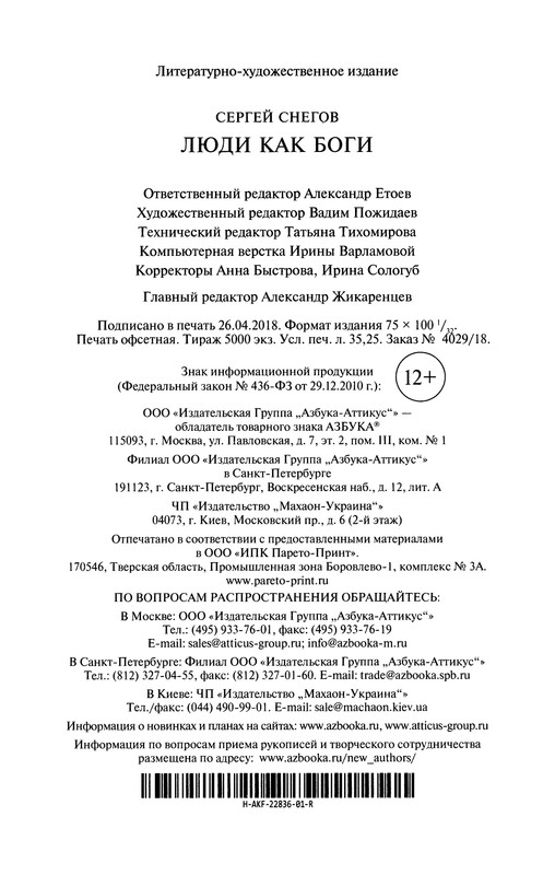 p0801
