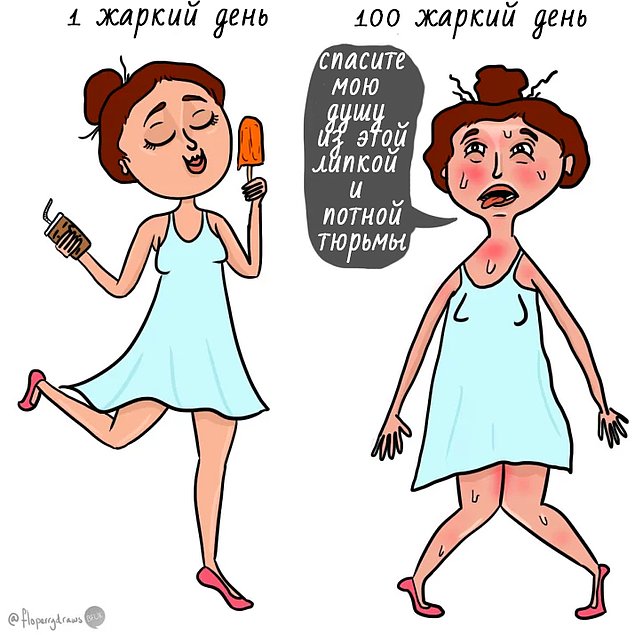 13 комиксов, которые поймут только люди, которые терпеть не могут жару