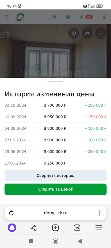 Screenshot_2024-10-08-18-14-54-464_com.yandex.browser