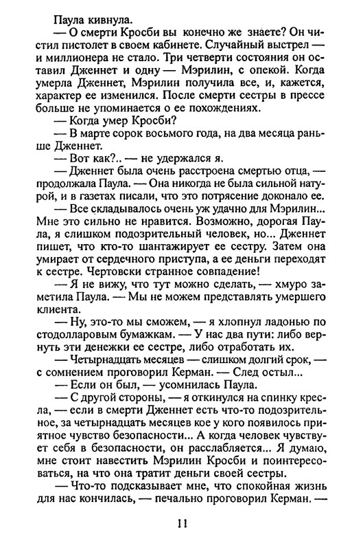 p0011
