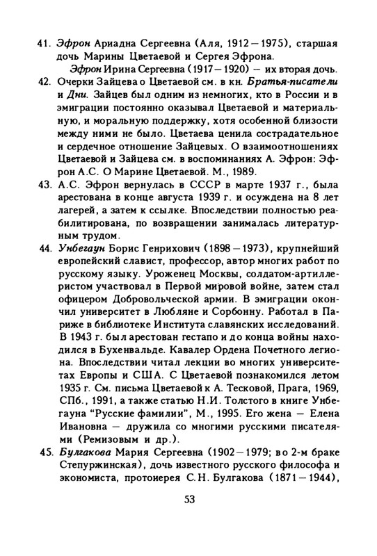 zaytseva-sollogub-ya-vspominaya-1998-page-0054