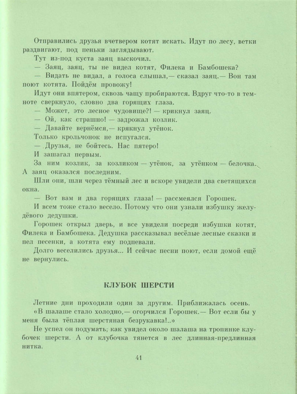 page-0045