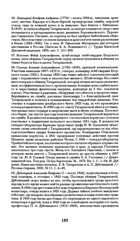 radlova-boroditsyn-korabl-1997-page-0184