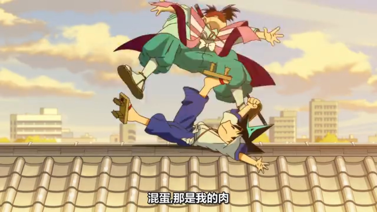 真･武士傳 YAIBA 第九話 10 竊取 2