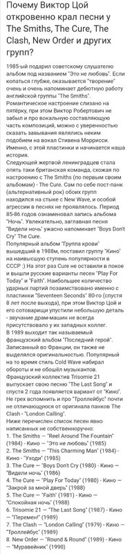 цой плагиат