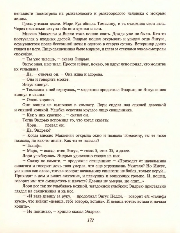 Gelliko-Pol-Dzhenni-i-Tomasina-80-180-page-0096