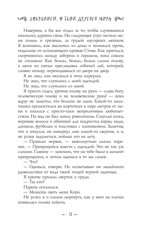 ASE000000000839175-11