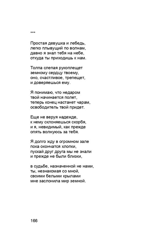 karp-krome-strakha-2013-page-0167