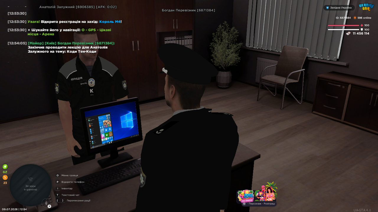 UKRAINE GTA 09 07 2026 12 54 07