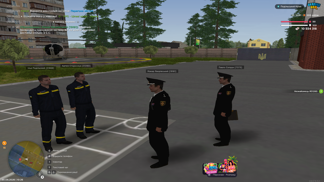 UKRAINE GTA 20 08 2026 10 26 16