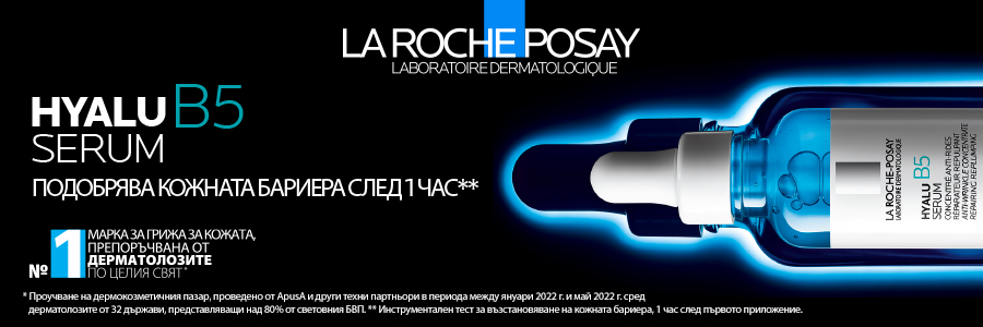 La Roche-Posay Hyalu B5 Възстановяващ хидратиращ серум против бръчки, 30 мл